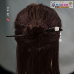 【血拼好貨】黑檀木發簪木簪子日常古風木質簡約盤女木簪現代發釵百搭古代挽發 歷史價格詳細信息