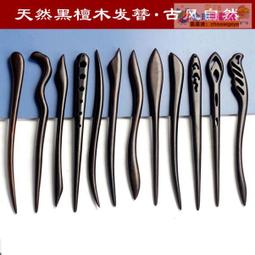 【血拼好貨】古風發簪古典簡約日常挽發古裝配飾品漢服頭飾女盤發簪子步搖發釵 歷史價格詳細信息