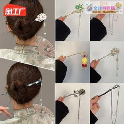 【血拼好貨】清冷感發簪女高級感古風新中式配旗袍漢服盤發簪子女現代簡約發釵 歷史價格詳細信息