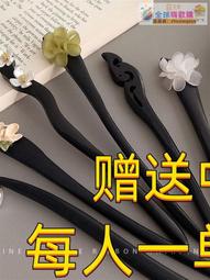 【血拼好貨】黑檀木發簪盤發複古典發飾頭飾簪子古風古典挽發花卉系列 配盒 歷史價格詳細信息