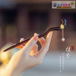 【血拼好貨】發簪女古風木質黑色檀木高級感發張簪子新中式簡約現代日常發釵子 歷史價格詳細信息