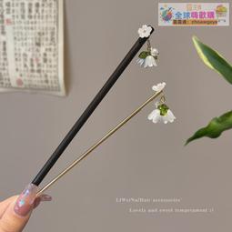 古風鈴蘭花流蘇發簪 女后腦勺盤發 釵子 2023年新款簪子 新中式頭飾夏 歷史價格詳細信息