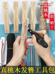 【血拼好貨】古風桃木發簪女盤發日常簡約木簪子挽發木質漢服頭飾品發釵子配飾 歷史價格詳細信息