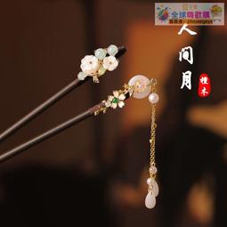 【血拼好貨】古風高級感流蘇發簪女2023年新款發釵木質步搖後腦勺盤發發釵頭飾 歷史價格詳細信息