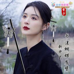 【血拼好貨】新中式發簪高級感簪子女古風木簪簡約現代發髻一體式盤發國風發釵 歷史價格詳細信息