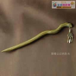 綠檀木古風鏤空香囊球香丸汽車鑰匙扣隨身吊墜佩戴香薰手機掛繩掛件 歷史價格詳細信息