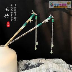 新中式竹節流蘇U型髮簪高級感國風發釵簡約簪子後腦勺盤發發飾女 歷史價格詳細信息