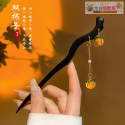 柿柿如意流沙畫擺件鹿客廳高檔玄關電視櫃裝飾品搬家喬遷新居禮物 歷史價格詳細信息