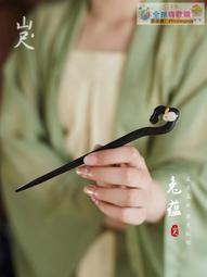 山尺|柿柿如意原創黑檀木髮簪琺瑯柿子木質簪子茶服漢服旗袍配飾 歷史價格詳細信息