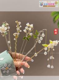 古風鈴蘭花流蘇發簪 女后腦勺盤發 釵子 2023年新款簪子 新中式頭飾夏 歷史價格詳細信息