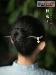 山尺黑檀木木簪純銀髮簪盤髮中式步搖憶梅髮釵簪子女古風高級感 歷史價格詳細信息