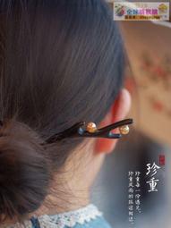【血拼好貨】檀木發簪女古風高級感木質新中式國風盤發日常發釵簪子簡約現代 價格比較,價格查詢,歷史價格詳細信息