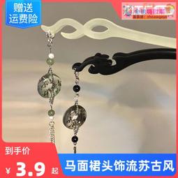 【現貨】馬面 漢中國風古裝 明制漢 三翎【夜荷】原創黑色織金馬面改良短款秋冬爆款漢女裝長款 歷史價格詳細信息