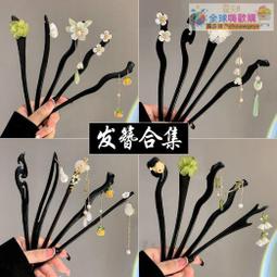 【血拼好貨】新中式流蘇發簪女古風氣質簡約現代簪子高級感盤發步搖發釵子發飾 歷史價格詳細信息