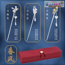【血拼好貨】十二花神發簪保色銅鍍s925銀簪子古風纏花漢服頭飾日常盤發送禮物 歷史價格詳細信息