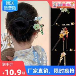 【血拼好貨】流雲記【鈴蘭】黑檀木古風發簪盤發簪子流蘇琉璃送禮日常漢服月牙 歷史價格詳細信息