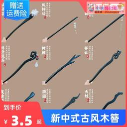 古風盤發牛角簪 復古發簪白水牛角手工盤發飾品 牛角髮簪 簪子 歷史價格詳細信息