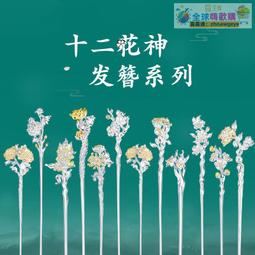 好物古風花朵木質發簪 女漢 新中式高級感發釵 2023年新款盤發 簪子 頭飾 歷史價格詳細信息