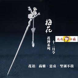 【花花小店】髮簪 古典中國風蓮花流蘇發簪女氣質漢fu中國民族古風發釵簪子頭飾禮物 歷史價格詳細信息
