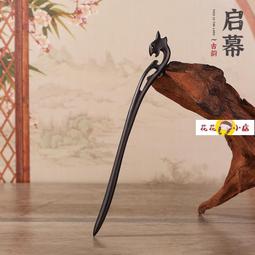 中國古風簡約基礎檀木製髮簪女暗黑系一字簪盤發發釵高級感頭髮飾 歷史價格詳細信息