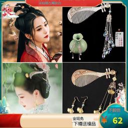 台灣現貨唐風配飾古著髮釵琵琶髮梳子漢服頭飾明制髮飾流蘇髮簪古風飾品  露天市集  全台最大的網路購物市集  露天市集 歷史價格詳細信息