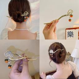 柿子髮簪高級感日常簡約簪子女古風旗袍配飾盤發頭飾送女朋友 歷史價格詳細信息