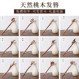 現貨髮簪發簪女古風簡約頭飾可盤發子頭u型簪子優雅氣質發釵古裝女髮飾    路購 歷史價格詳細信息