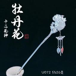 十二花神足銀999銀發簪女古風步搖頭飾古風送女友情人節生日禮物 歷史價格詳細信息
