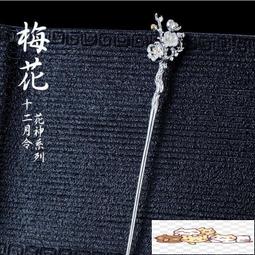 古風髮簪盤發簪子髮簪 古風發簪步搖漢頭飾超仙氣流蘇古裝發飾古典發釵簪子復古飾品女 歷史價格詳細信息