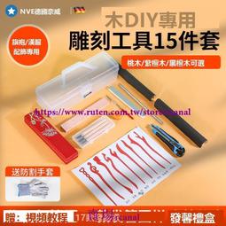 桃木簪子diy材料包木簪雕刻工具手工禮物自製古風發釵髮簪木刻刀 歷史價格詳細信息