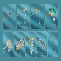 髮簪古風金屬簡約盤發的漢服流蘇古裝頭飾簪子步搖日常 歷史價格詳細信息