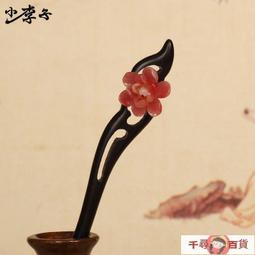 玉簪 髮簪 簪子 復古簡約泰國小福象古典發簪女流蘇步搖盤發民族風女節日生日禮品-可開發票 歷史價格詳細信息