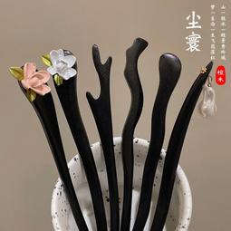 古風新中式高級感一字簪s925純銀紫水晶黑色髮簪鳳凰髮釵簪子髮飾 歷史價格詳細信息