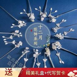 十二花神髮簪s925銀髮簪流蘇頭飾新中式月令古風非遺髮釵送女朋友 歷史價格詳細信息