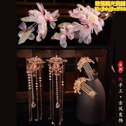 唐風宮廷髮簪髮釵U釵發梳仿真絹花飾品組合古裝漢服髮飾配飾套裝 歷史價格詳細信息