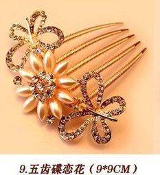 古風髮簪盤發簪子髮簪 新娘古裝頭飾漢頭飾發簪古風發梳流蘇發釵超仙全復古流蘇步搖 歷史價格詳細信息