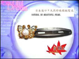 彩色天然珍珠~純銀胸針~別針~~~【Flora芙洛拉】 歷史價格詳細信息