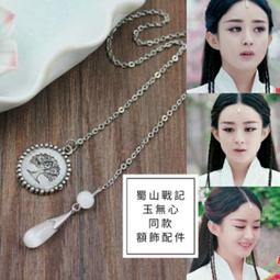 蜀山戰紀1-2集完（簡體）│原創故事;黃偉傑,小說改編;潘晨│自藏書，鳳凰文藝出版│大北投二手書店 歷史價格詳細信息