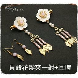 【耳夾/耳勾】花籃/藍色系/漸層色彩/花朵/氣質/耳環/飾品/耳飾/原創【秋燁家 月釧手作】 歷史價格詳細信息