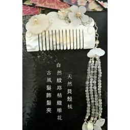 現貨-貝殼蝴蝶 小珍珠造型 無耳洞 耳夾耳環(附矽膠軟墊)【913001】 歷史價格詳細信息