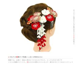 髪飾り２点セット 和装 浴衣 振袖 【ポムフリンジマムとくすみダリア和飾り】6款 歷史價格詳細信息