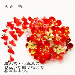 髪飾り　和装　3点套組 花 振袖 袴 成人式  浴衣 夏祭り 細工 歷史價格詳細信息