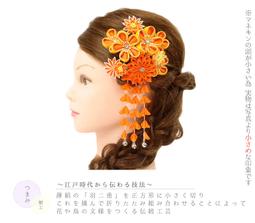 髪飾り 成人式 つまみ細工 振袖 前撮り 袴 花 菊 黄色 橙色 白 歷史價格詳細信息