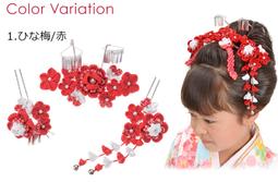 【 髪飾り 3点セット】つまみ細工 753 パッチンどめ ちりめん 東京都伝統工芸マーク【成人式 歷史價格詳細信息