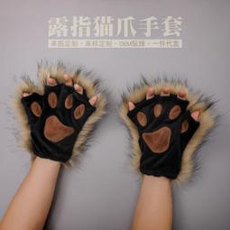手作毛絨Lolita獸耳獸爪配飾軟萌妹貓娘INS貓爪半指手套 歷史價格詳細信息