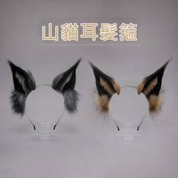 *漫萌社*手作仿真獸耳髮飾cosplay漫展道具頭飾派對飾品裝扮蝴蝶獸耳髮箍 歷史價格詳細信息