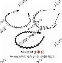 【】髮箍 日韓潮人男士頭箍髮捆潮男洗臉壓髮波浪背頭洗臉髮箍頭飾髮卡女【大夢想家】 歷史價格詳細信息