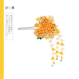 髪飾り6点套組 和裝 振袖 つまみ細工 万寿菊 かんざし 歷史價格詳細信息