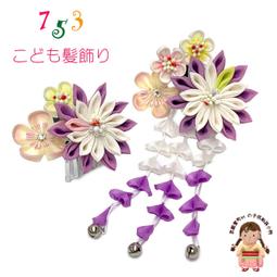 花 髪飾り 三點 ひなまつり 成人式舞妓さん 日本髪 豪華 つまみ細工 歷史價格詳細信息