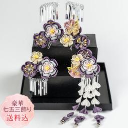 【 髪飾り 3点セット】つまみ細工 753 パッチンどめ ちりめん 東京都伝統工芸マーク【成人式 歷史價格詳細信息